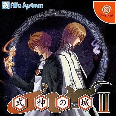 ドリームキャストソフト 式神の城II 通常版