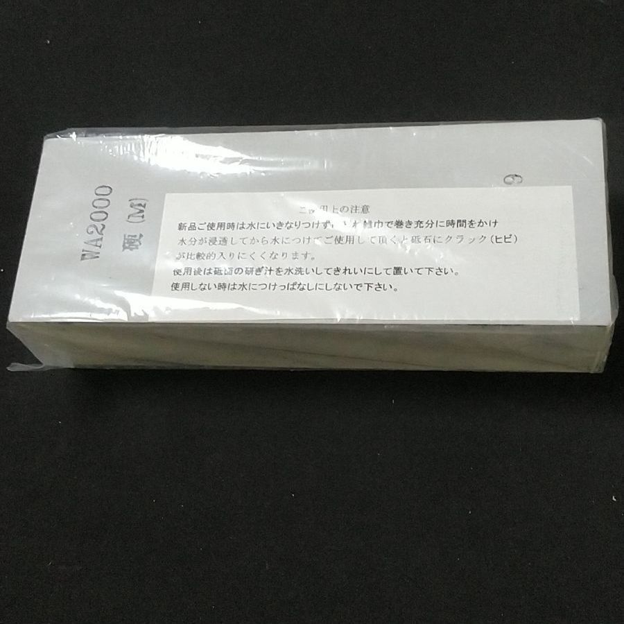 城山刃物製作所(新品)最高級の2000番砥石 - メルカリ