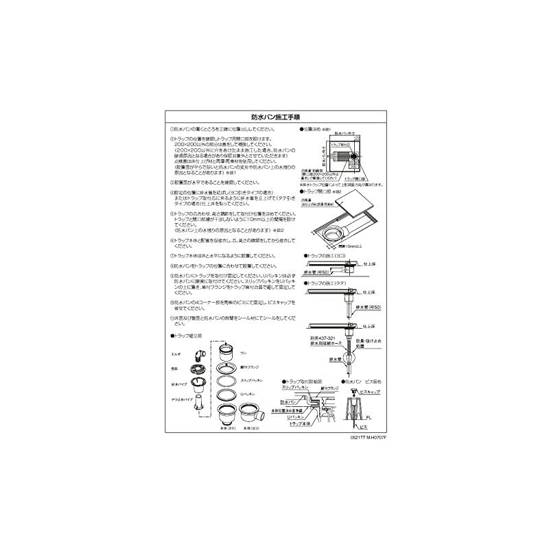 洗濯機用防水パン 640mm