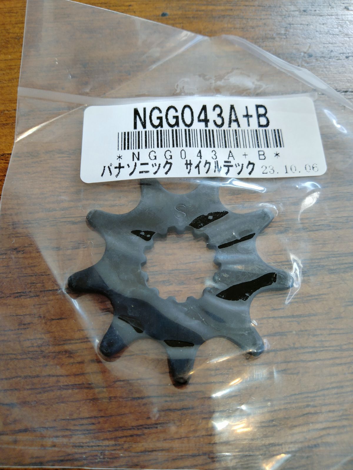 在庫処理アシスト自転車ギア9T 30個 在庫処理アシスト自転車ギア9T 30個