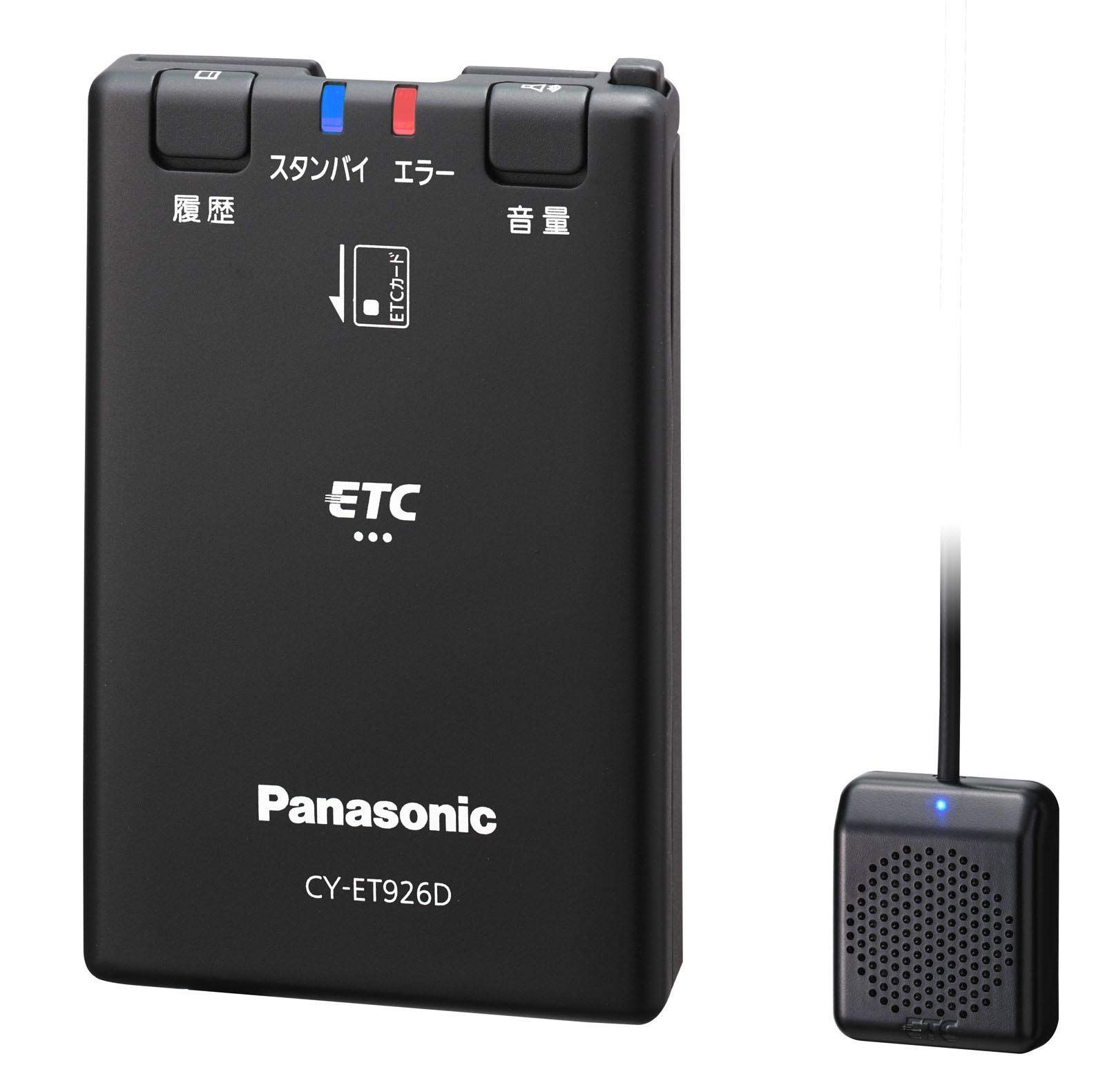 パナソニック Panasonic ETC1.0車載器 CY-ET926D アンテナ分離型 新セキュリティ対応 音声案内タイプ