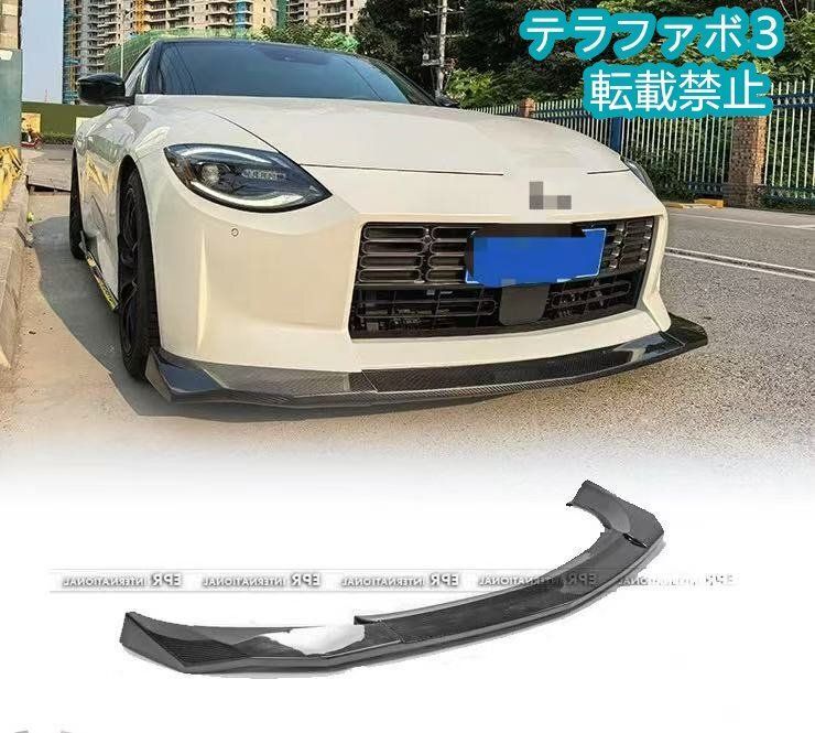 日産 RZ34 400Z 用 EPAタイプ カーボン製 フロントリップ
