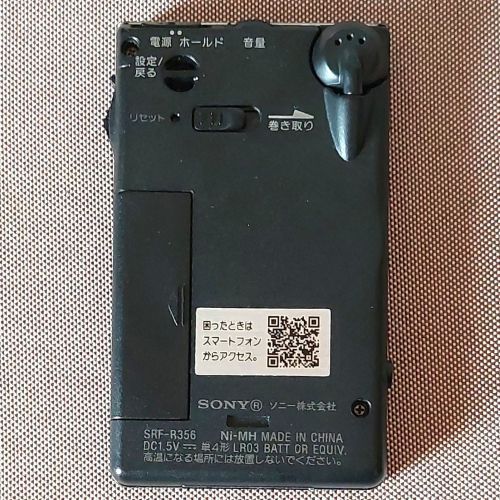 SONY ☆ SRF-R365 ☆FMステレオ/AM PLL ☆シンセサイザーラジオ SONY ☆ SRF-R365 ☆FMステレオ/AM PLL ☆シンセサイザーラジオ