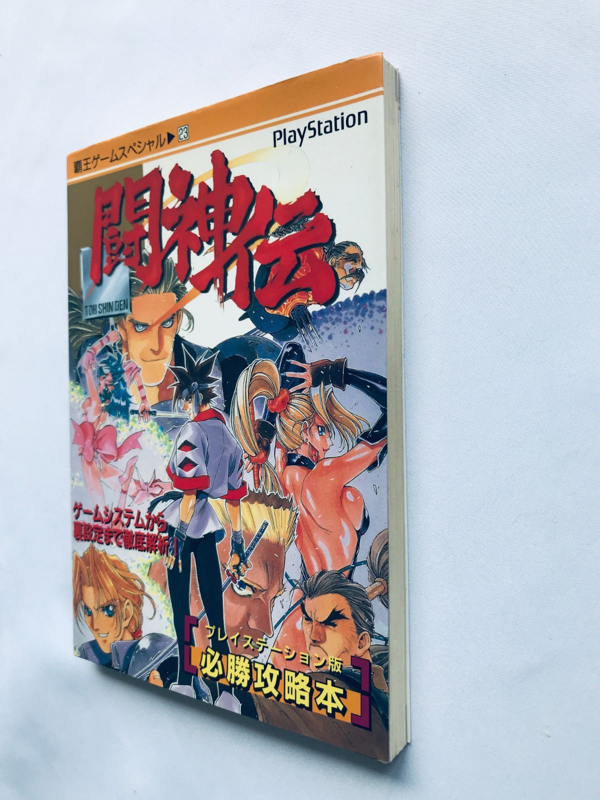 闘神伝 PS 必勝攻略本 初版 ガイド TOH SHIN DEN PS Victory Strategy 闘神伝 PS 必勝攻略本 初版 ガイド TOH SHIN DEN PS Victory Strategy