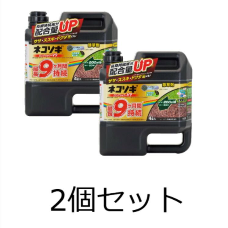 2個セット】レインボー薬品 除草剤 ネコソギロングシャワーV9 4L 農薬