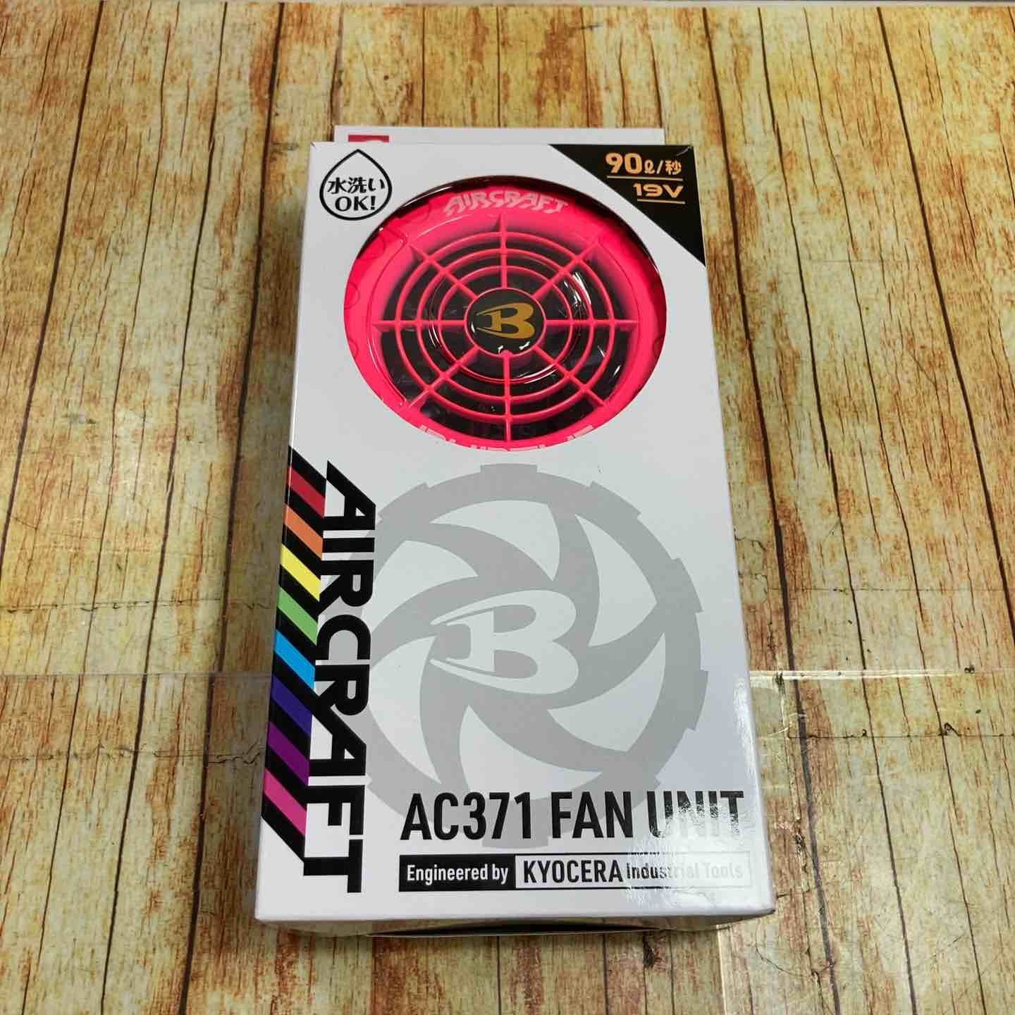 【新品未使用】BURTLE AC371 FAN UNIT ハニーピンク BURTLE ハニーピンク AC 371 FAN UNIT 新品未使用 - メルカリ