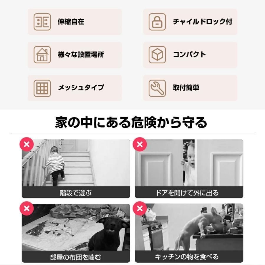 ベビーゲート ロール式 ワイド 140 cm ペットゲート ベビーフェンス ペット 赤ちゃん 犬 猫 玄関 階段上 階段 メッシュ 段差な