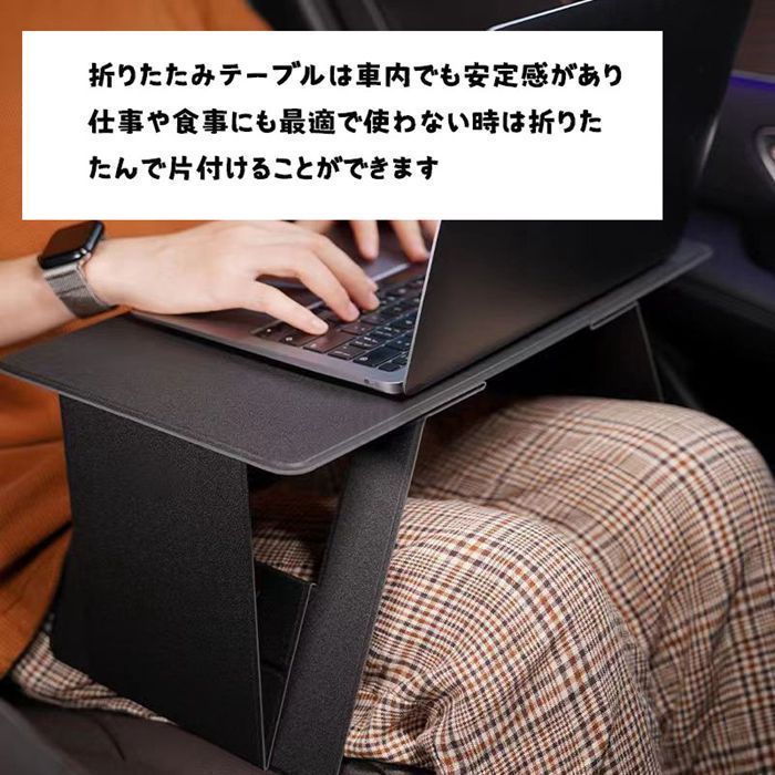 折りたたみ式 車用テーブル 座席 テーブル 車 パソコンテーブル 折りたたみテーブル デスク 車載テーブル 家庭用と車載用 滑り止め タブレットホルダー 机 ノートパソコン 車用 テーブル xzdsrhs