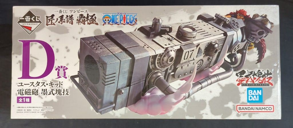 BANDAI SPIRITS 一番くじ ワンピース 匠ノ系譜 覇極 D賞
