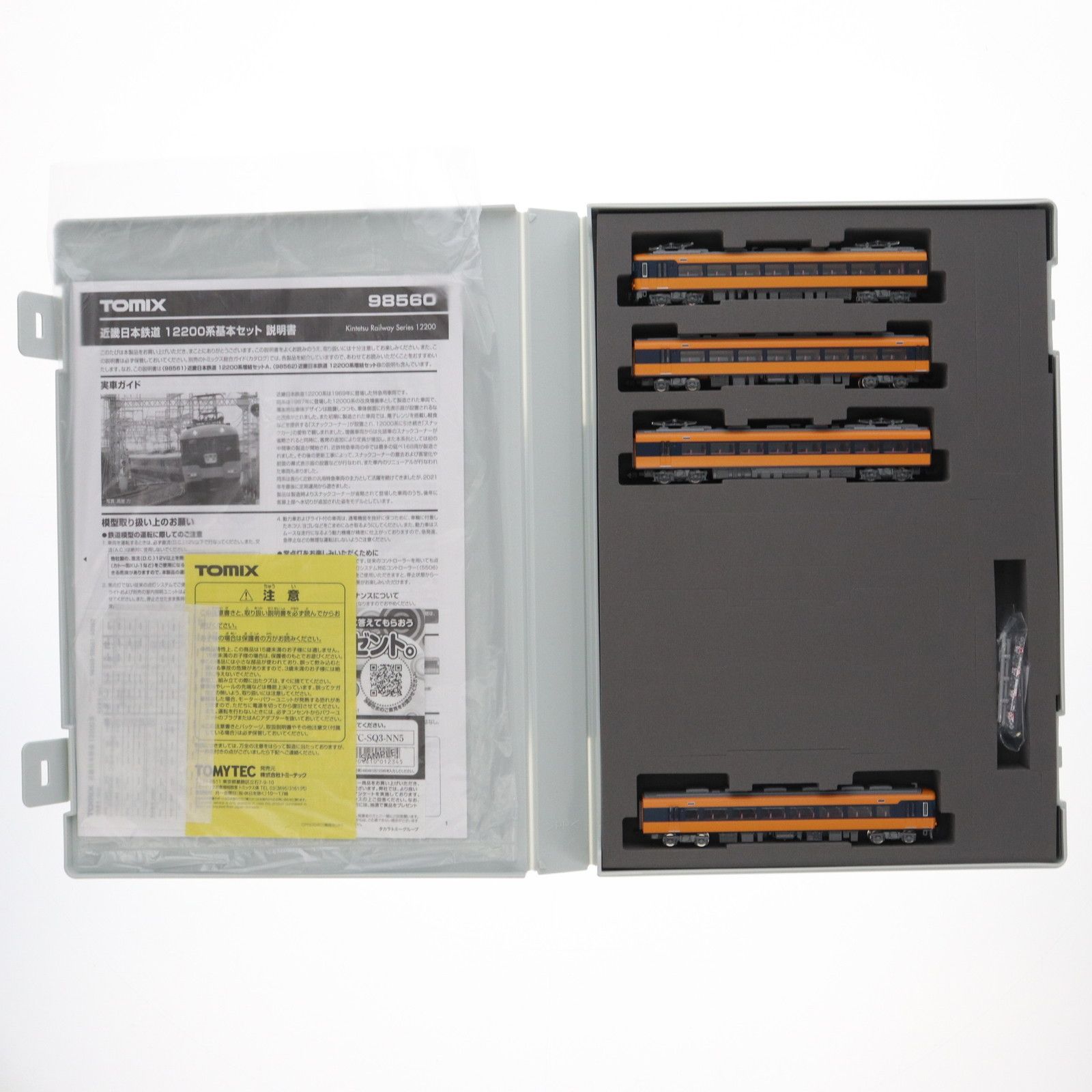 TOMIX 98560 近畿日本鉄道 12200系基本セット〔近鉄〕 TOMIX [98560