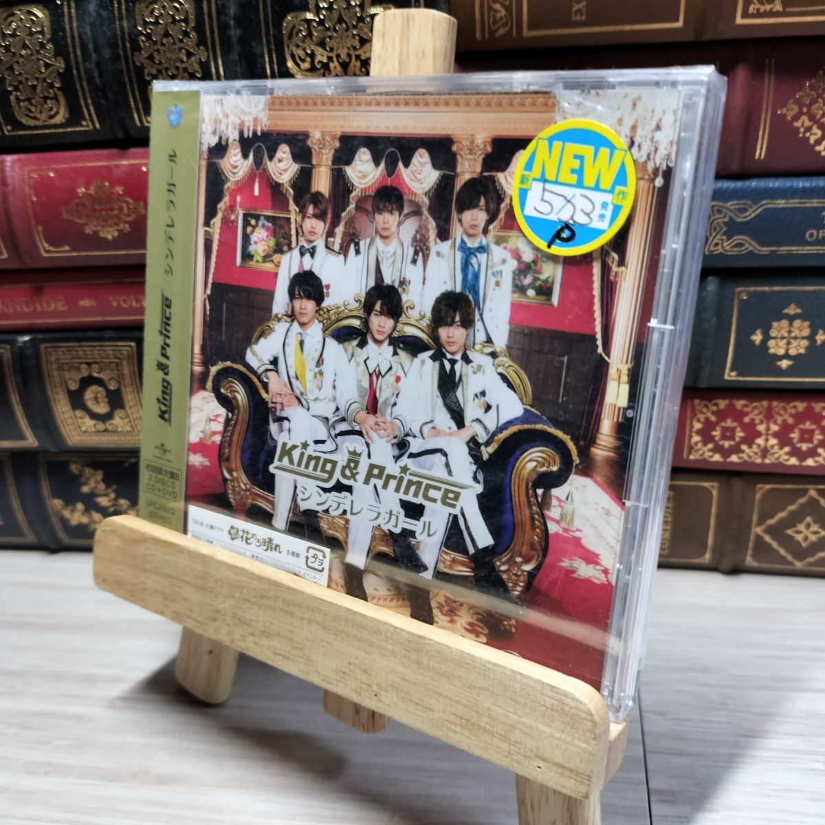 8-1 シンデレラガール(初回限定盤B)(DVD付) King ＆ Prince