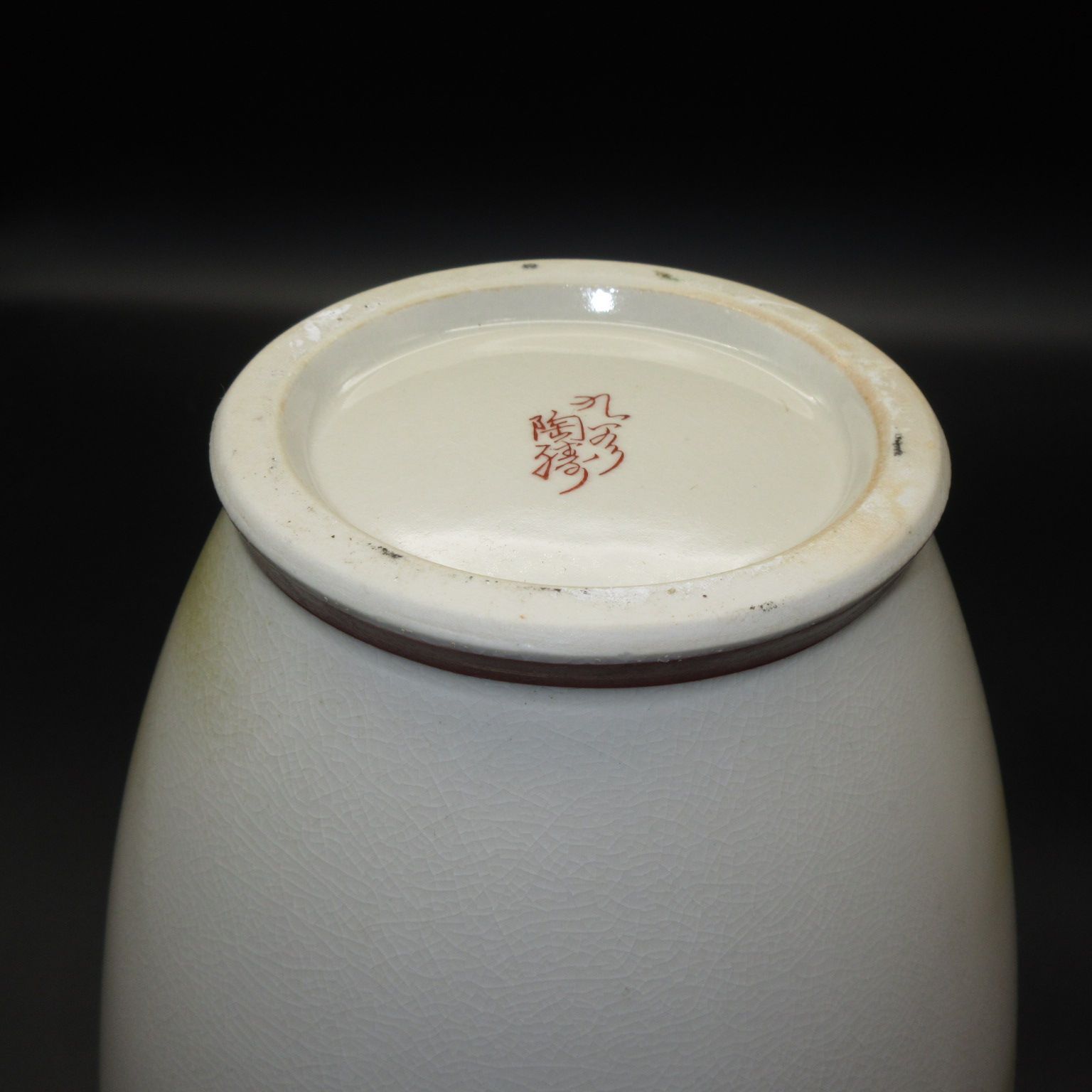 ☆陶器 陶磁器 九谷焼 陶勝窯 金彩竹花図 花器 花生 花瓶 飾壺 - メルカリ