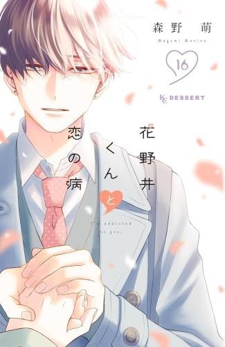 1-16巻セット