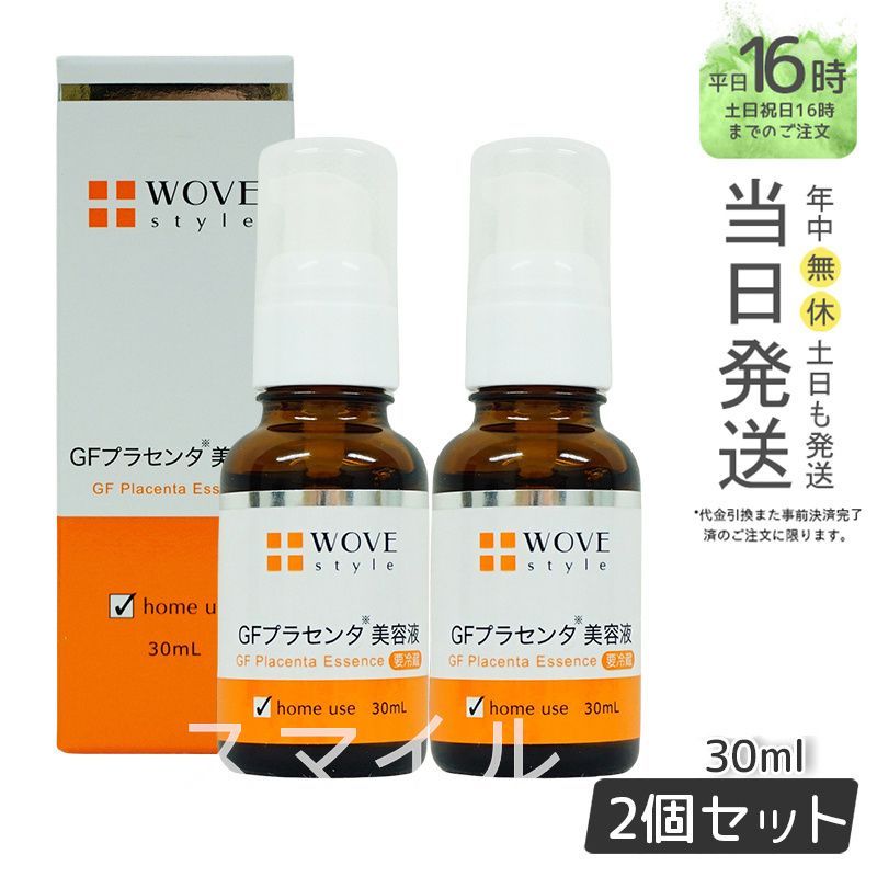 ウォブスタイル GF ディープ モイスチャー 60g WOVE style - フェイス