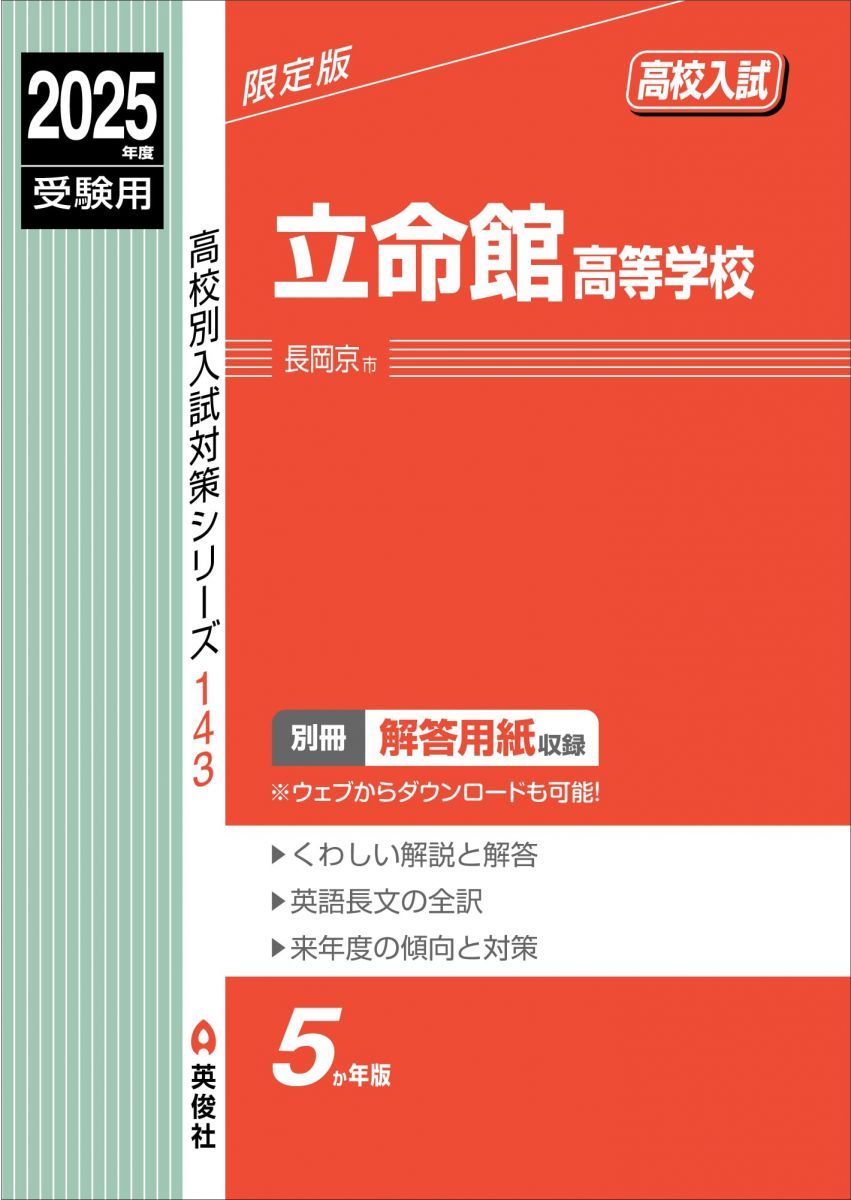 2025年受験用　最新版　学校別学習シリーズ 開成への道 教材セット 2025年受験用 最新版 学校別学習シリーズ 開成への道 教材セット
