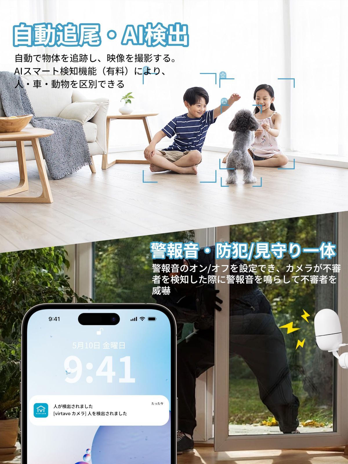 双方向通話 アラート機能