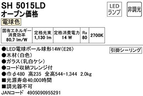 安心の匿名配送 オーデリック LEDダイニングペンダントライト 白熱灯