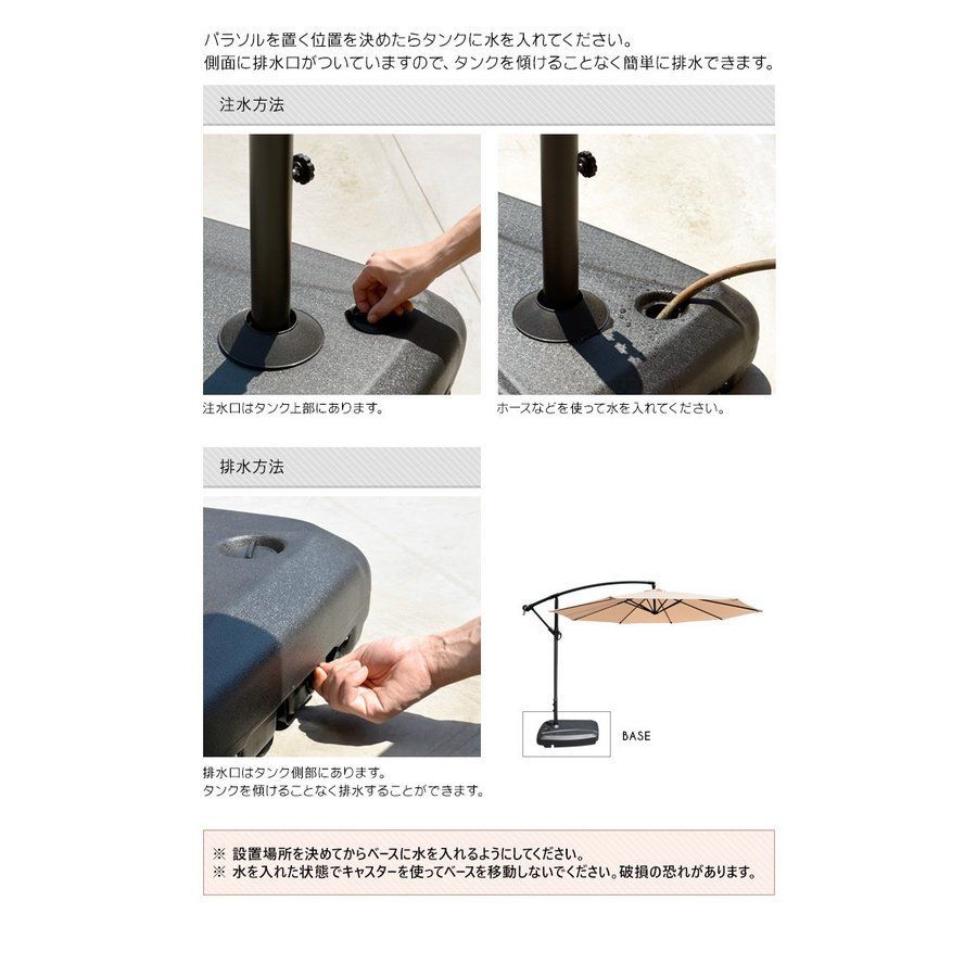 ベースセット ハンギングパラソル