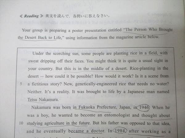 代ゼミ 英語共通テストPlus〈文法・読解・リスニング〉 テキスト
