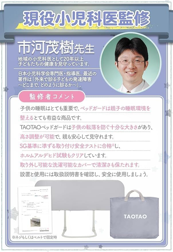 ベッドガード ベッドフェンス