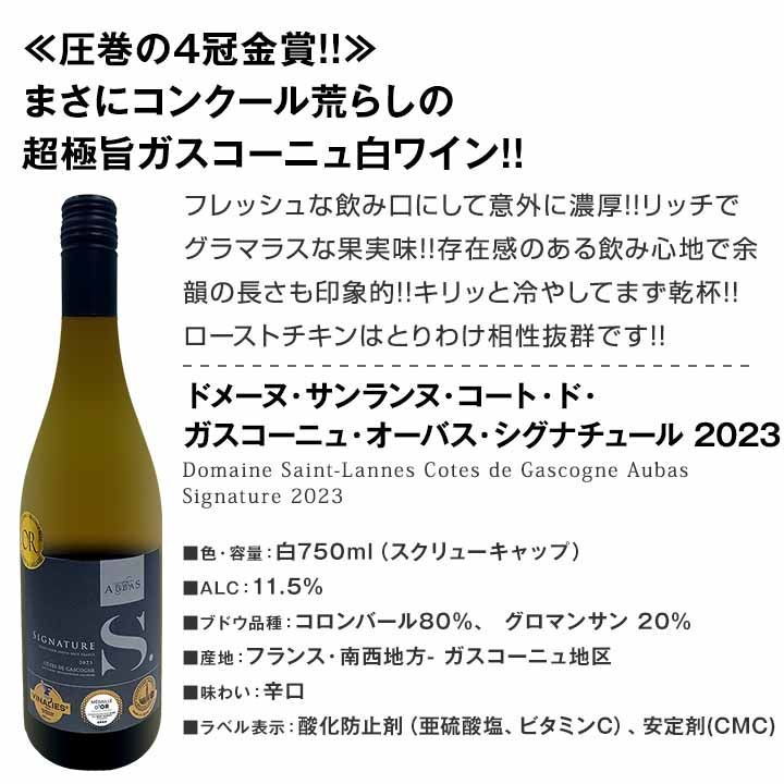 白ワインを存分に楽しむ