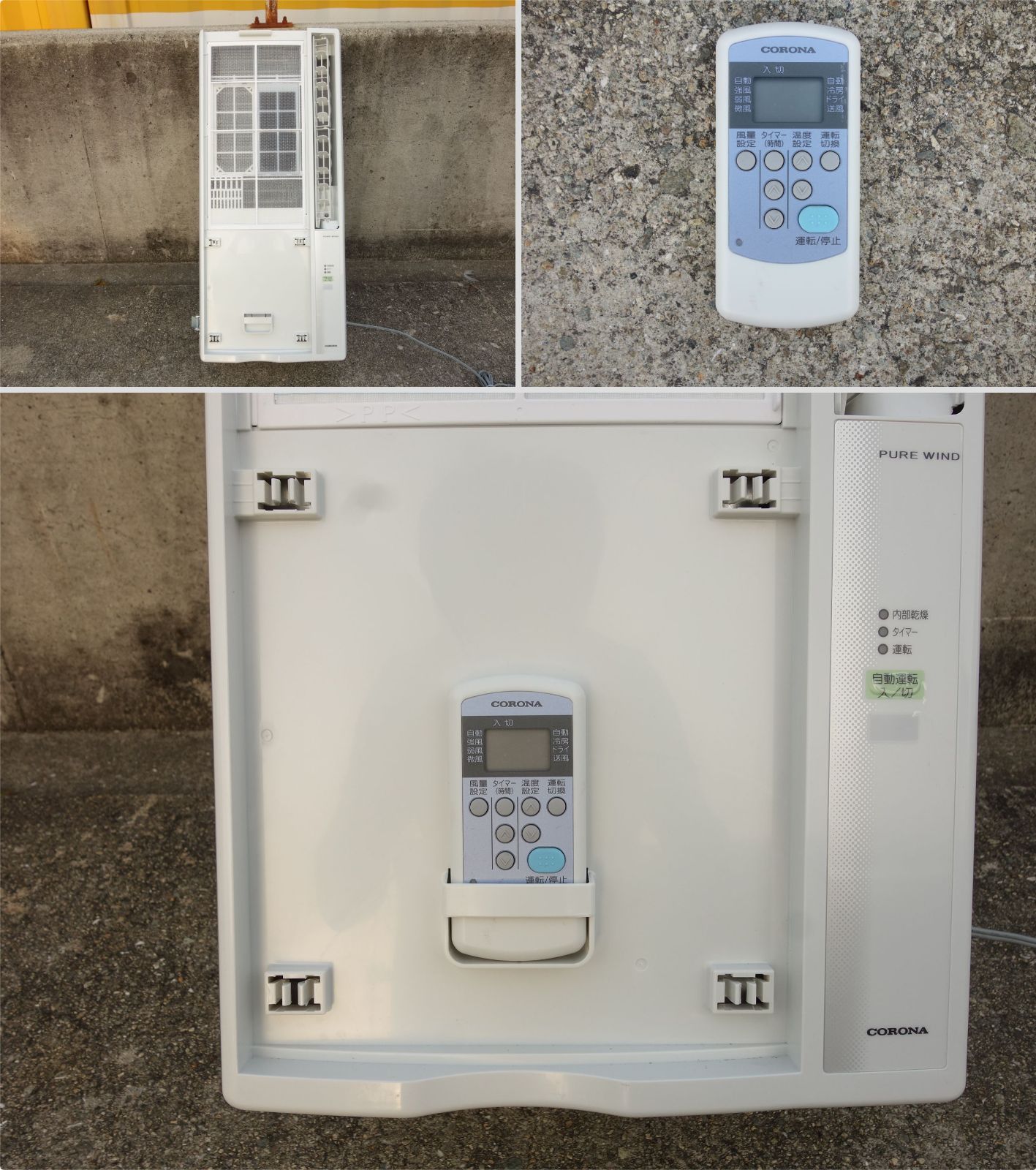 コロナ 窓用エアコン