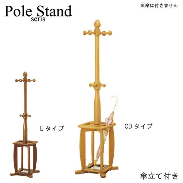 傘立て付き ポールスタンド 高さ180cm ナチュラル ダークブラウン 便利 回転式 コート掛け 帽子掛け バッグ掛け 洋服収納 玄関収納 帽子収納 エントランス シンプル ナチュラル 北欧 【QSM-140