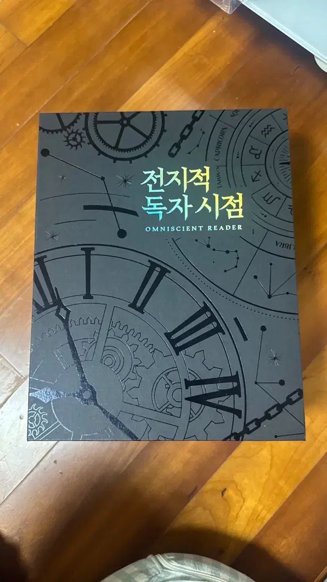 全知的な読者の視点から 巻10 ファンディング Bセット