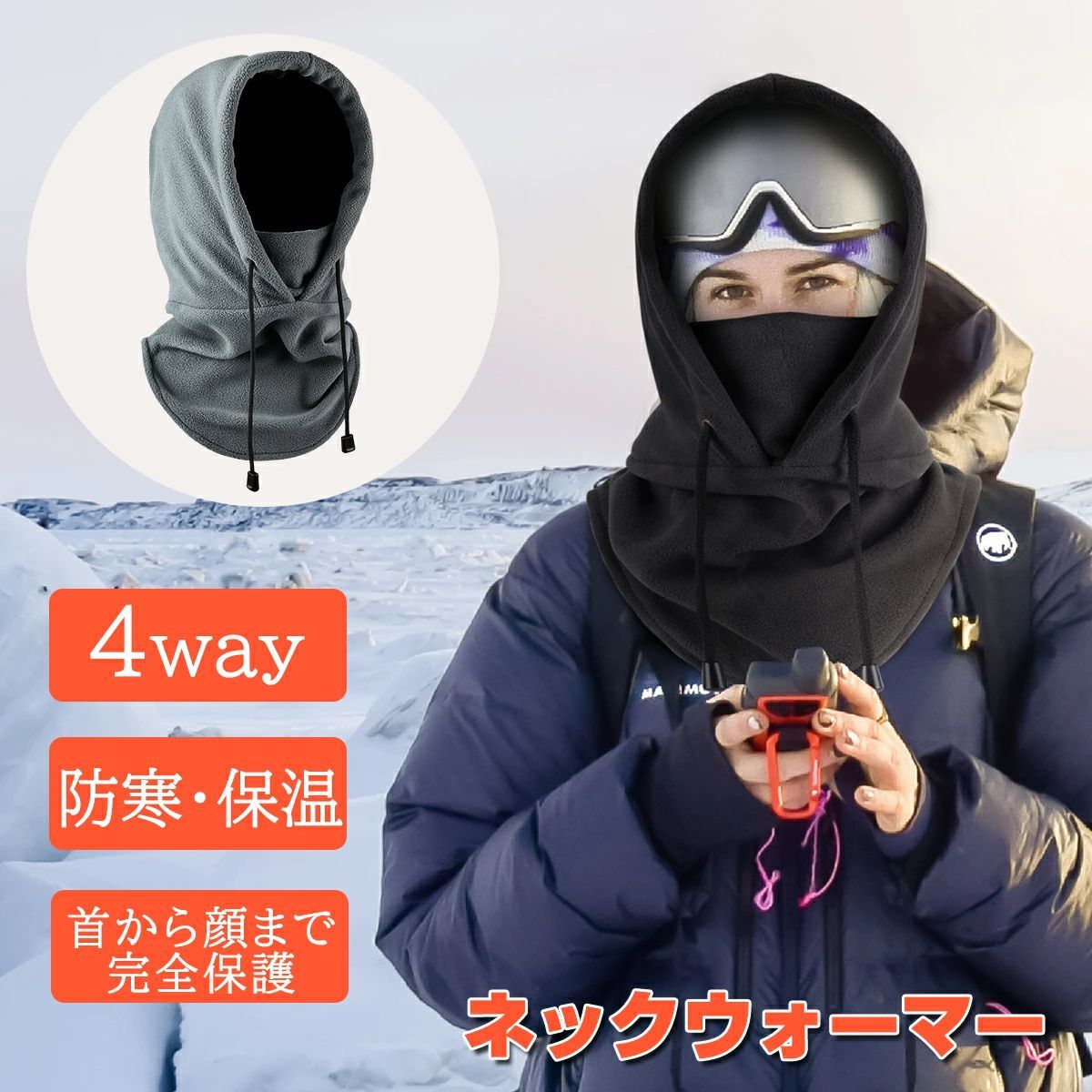 目出し帽 ブラック 3way フェイスマスク バラクラバ UVカット 防寒 目出し帽 ブラック 3way フェイスマスク バラクラバ UVカット 防寒