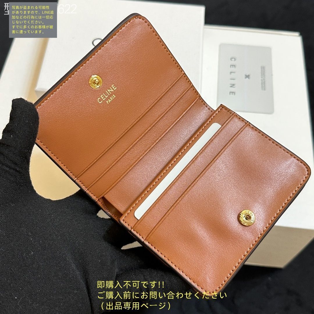 CELINE 財布　未使用に近い❣️ 財布 未使用に近い お洒落 CELINE セリーヌ ウォレット 折り財布