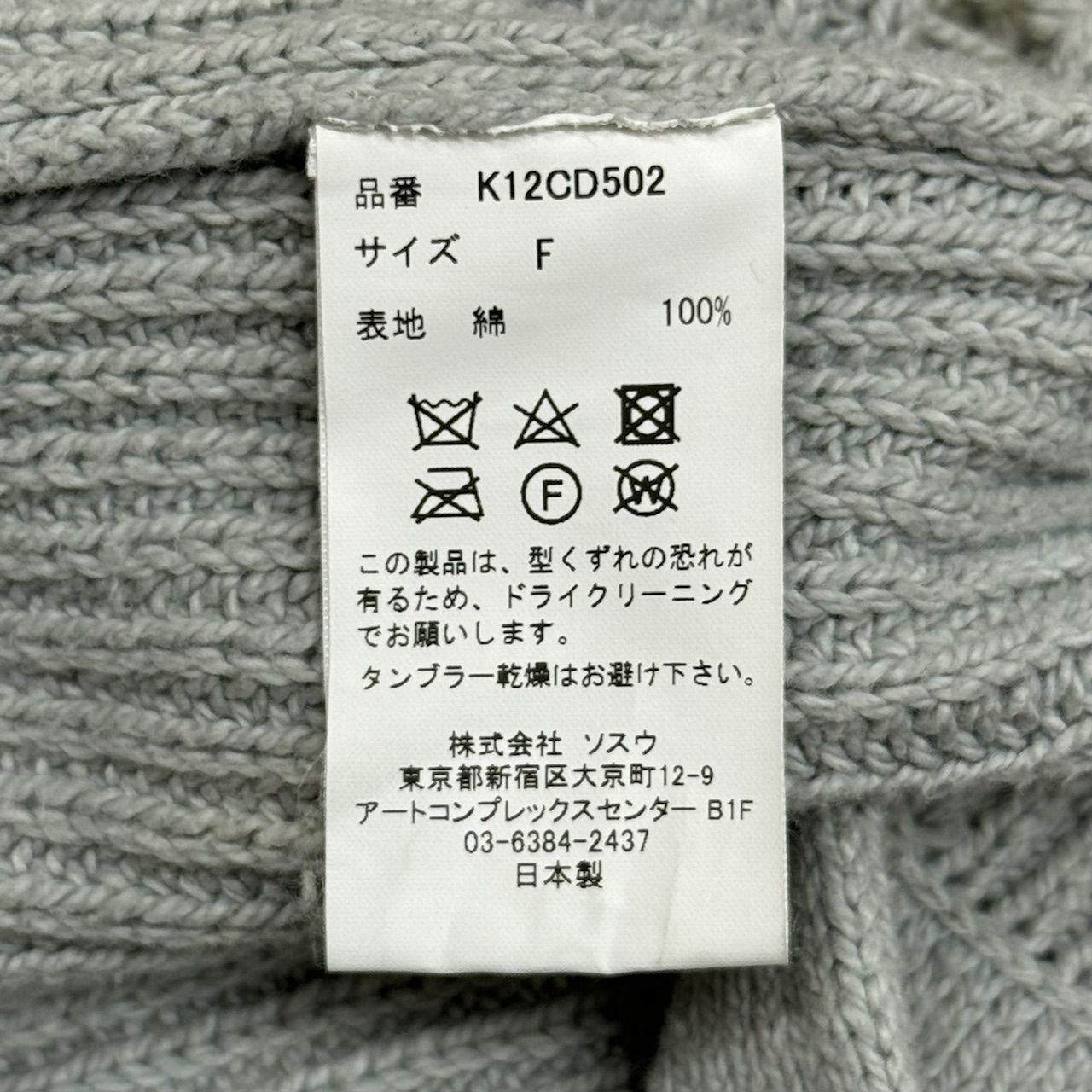 定価57200円 Maison MIHARA YASUHIRO MMY BLACHES KNIT CARDIGAN