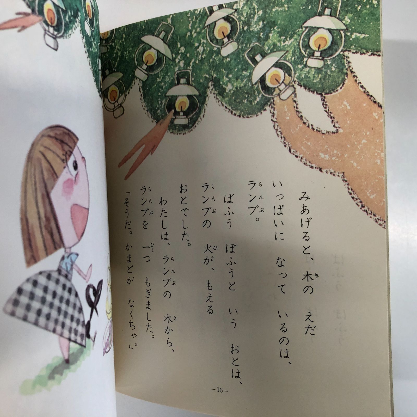 おりょうりのもり 舟崎靖子 野田亜人 小学館の創作童話 おりょうりのもり / 舟崎靖子/野田亜人 - 紀伊國屋書店ウェブ