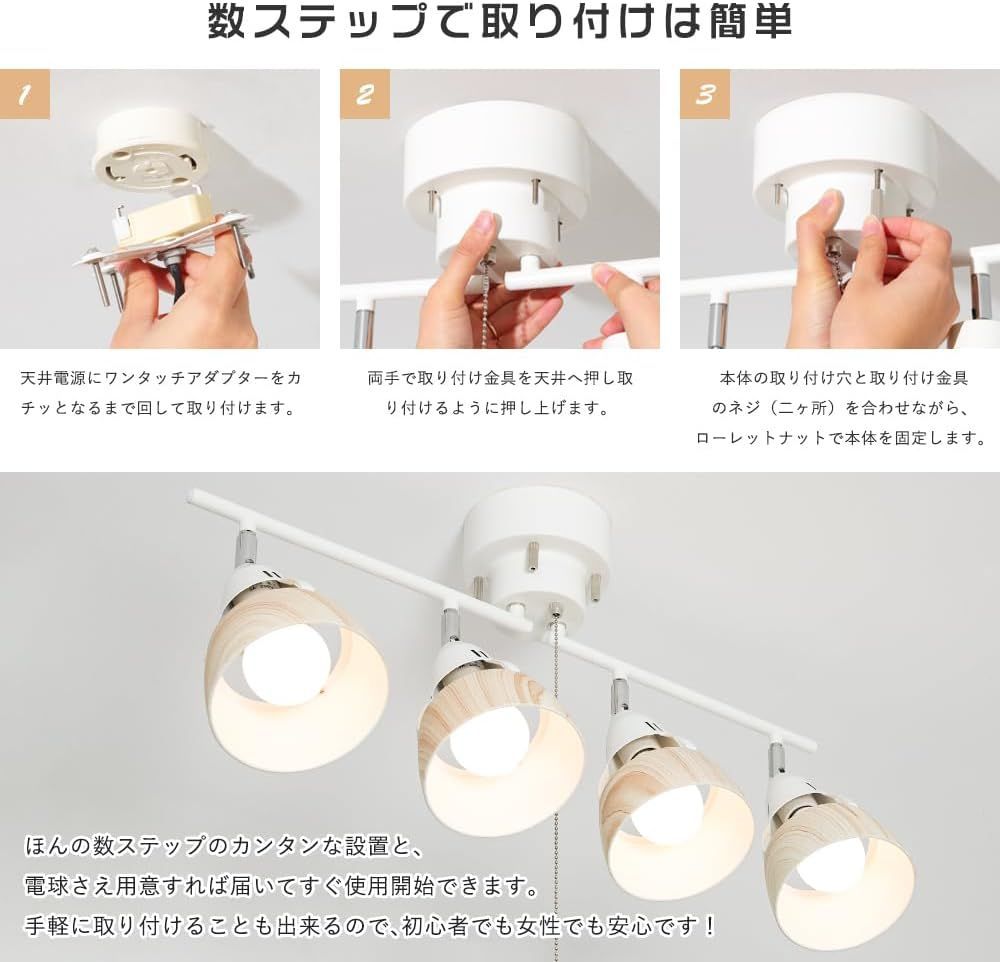 シーリング スポット ライト 4灯 調光 調色 LED電球60W形付き リモコン