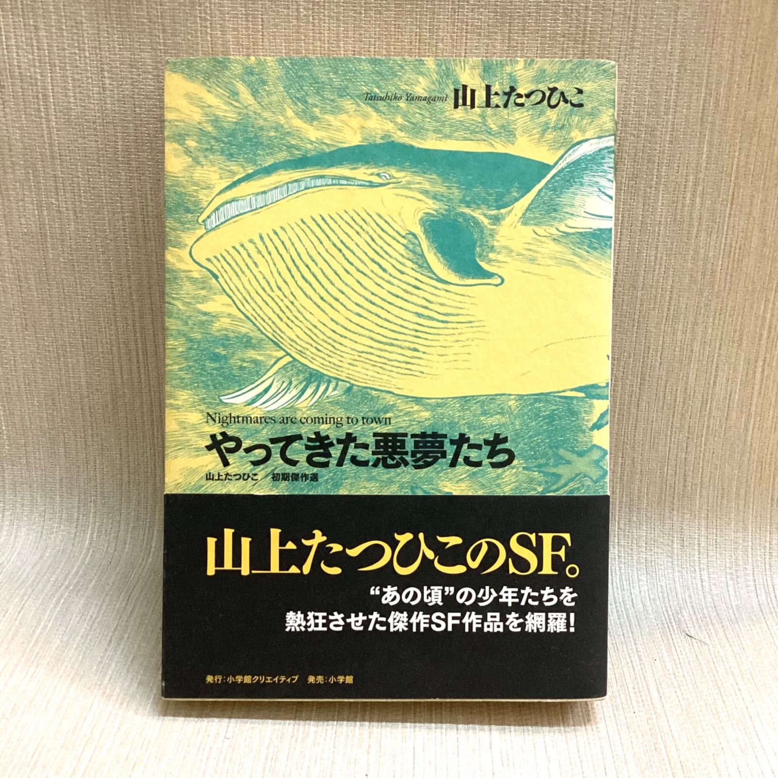 期間限定値下げ！山上たつひこ先生 直筆原画　夜まいり岩　直筆原稿 真夏の夜の夢 山上たつひこ ひばり書房1975年6月14日発行 怪談