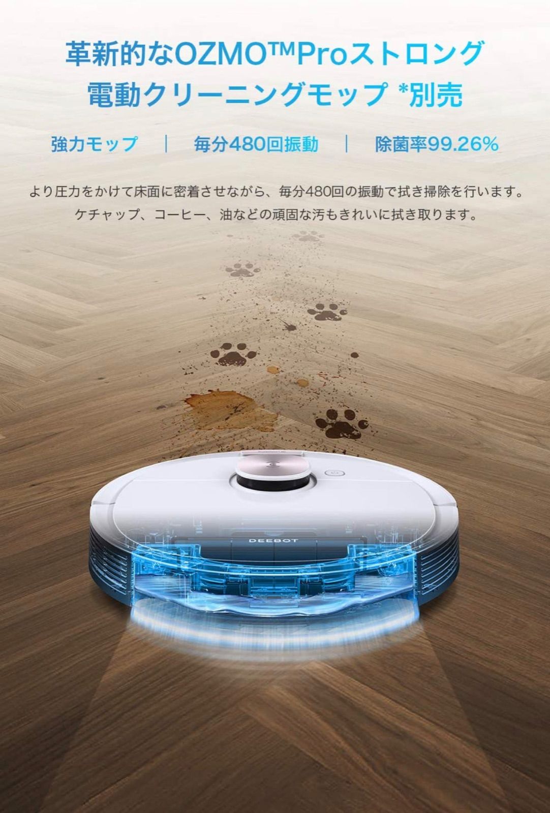 ECOVACS DEEBOT OZMO T8 専用電動クリーニングキット付き - メルカリ