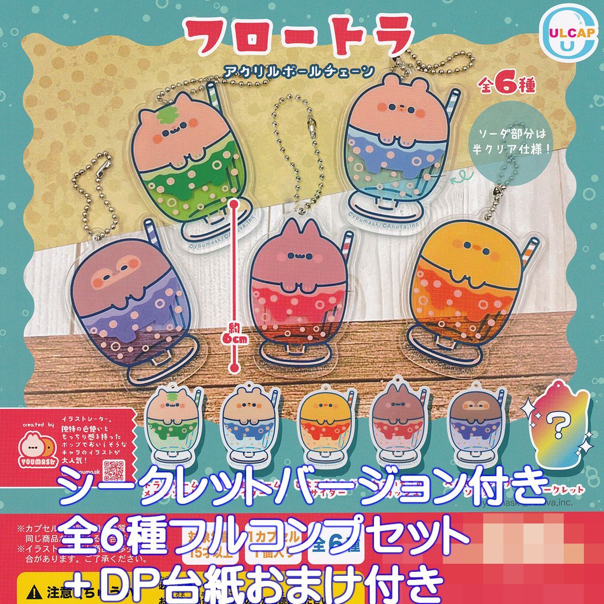 THE LAST PEACE ラスピ アクスタ ルイ RUI 4点 THE LAST PEACE ルイ