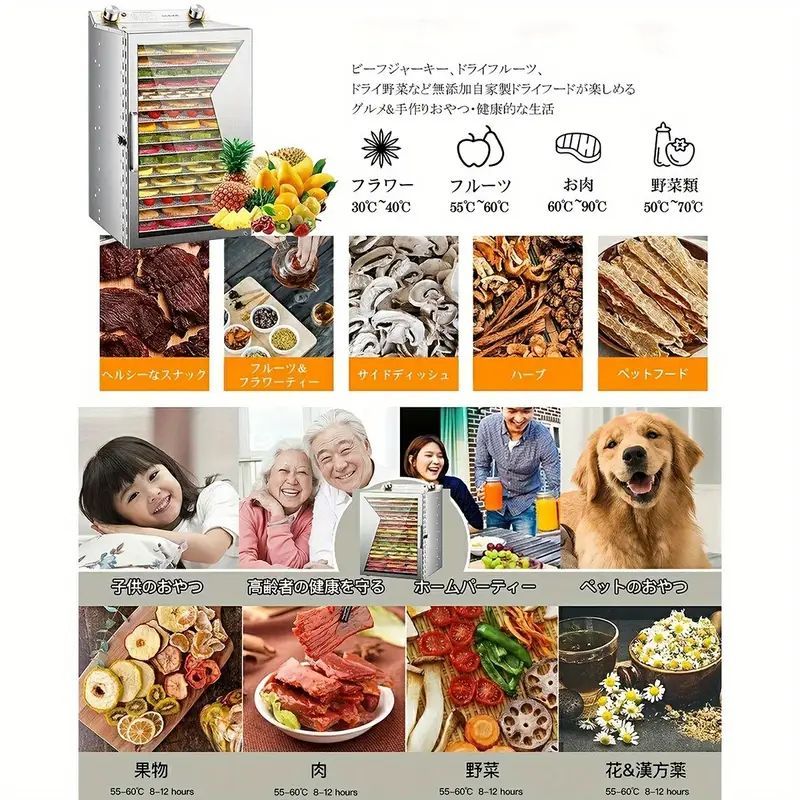 食品脱水機 8層