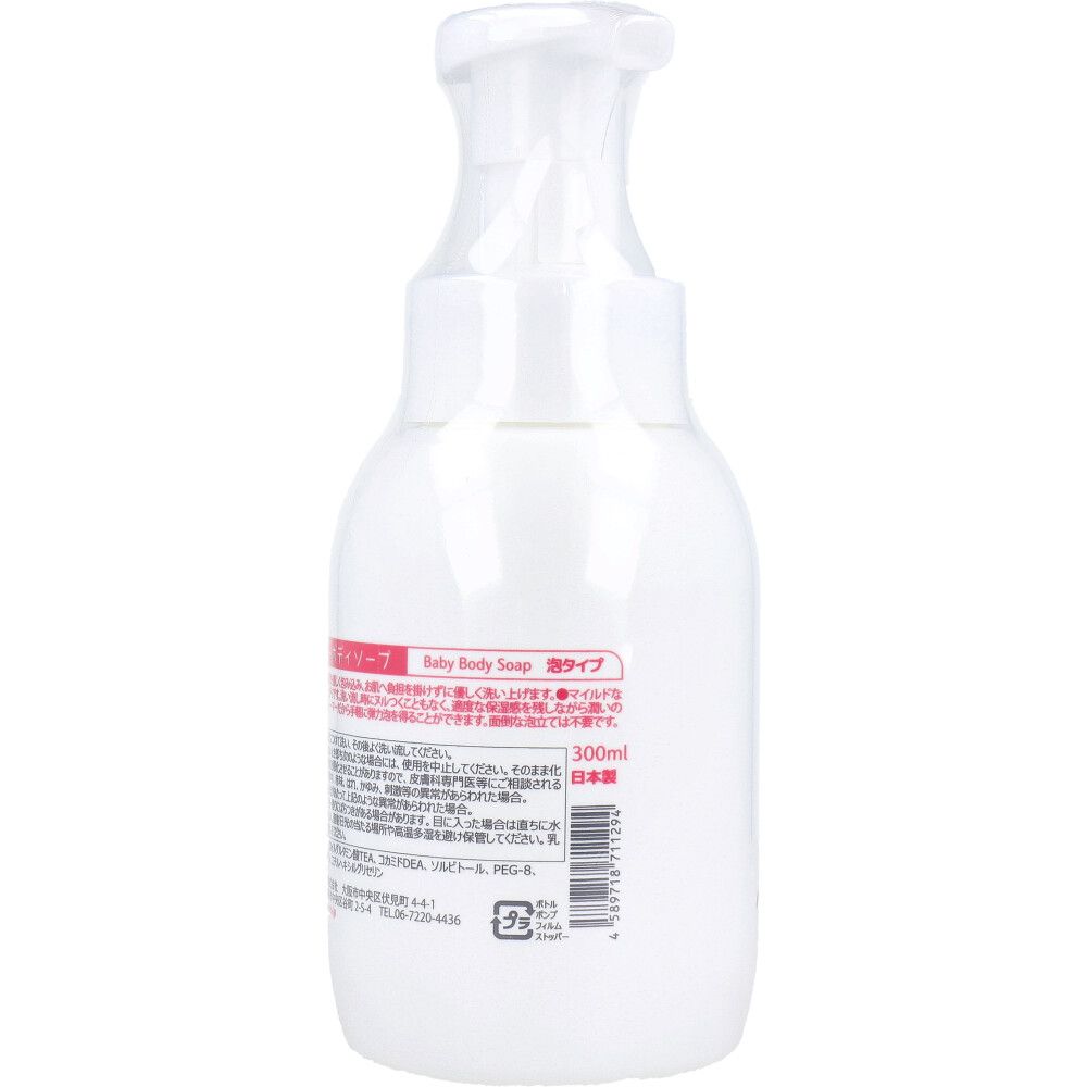 泡タイプ 300mL
