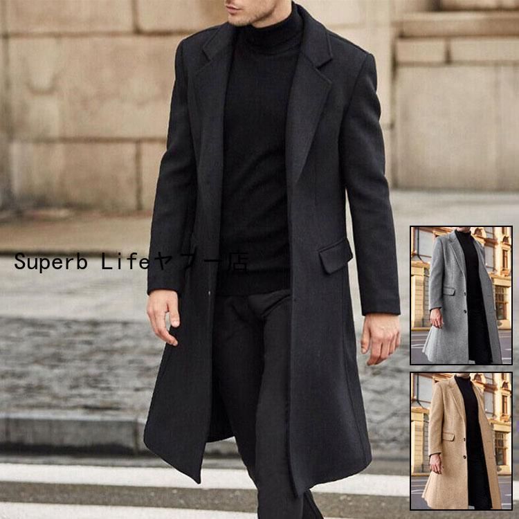 メンズファッション チェスターコート メンズコート 秋冬 ラシャコート ロングコート 男性  アウター コート　通勤　カジュアル　20代 30代 40代