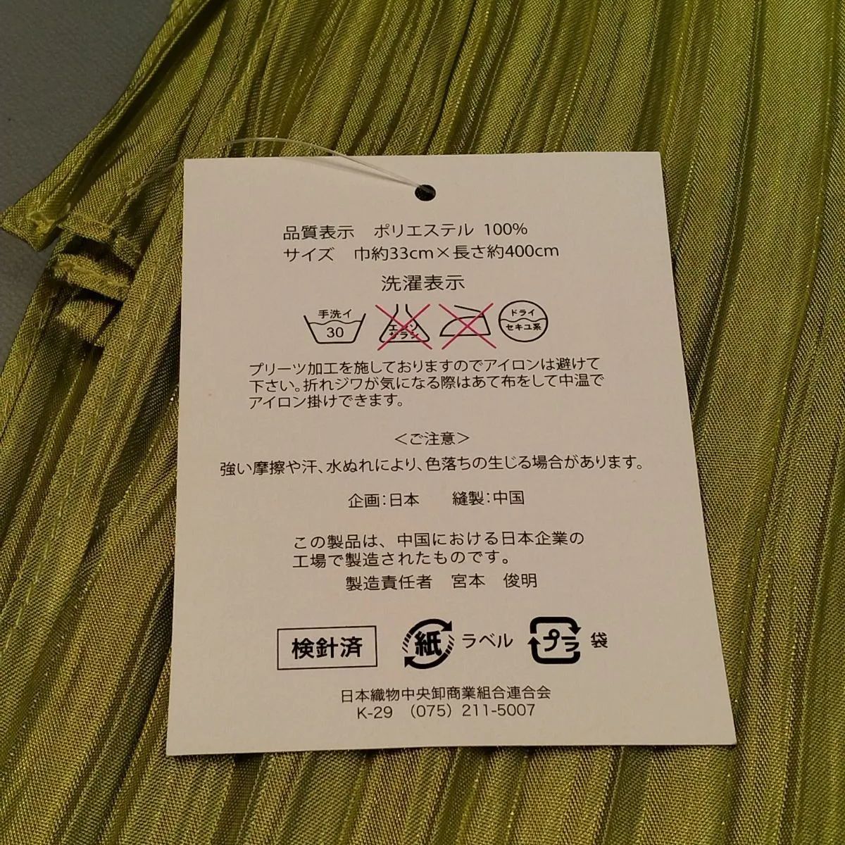 (23)兵児帯　ポリエステル　／若葉色※お色味は大変難しい為現物優先でお願いします。／大人　通年用　着物初心者向