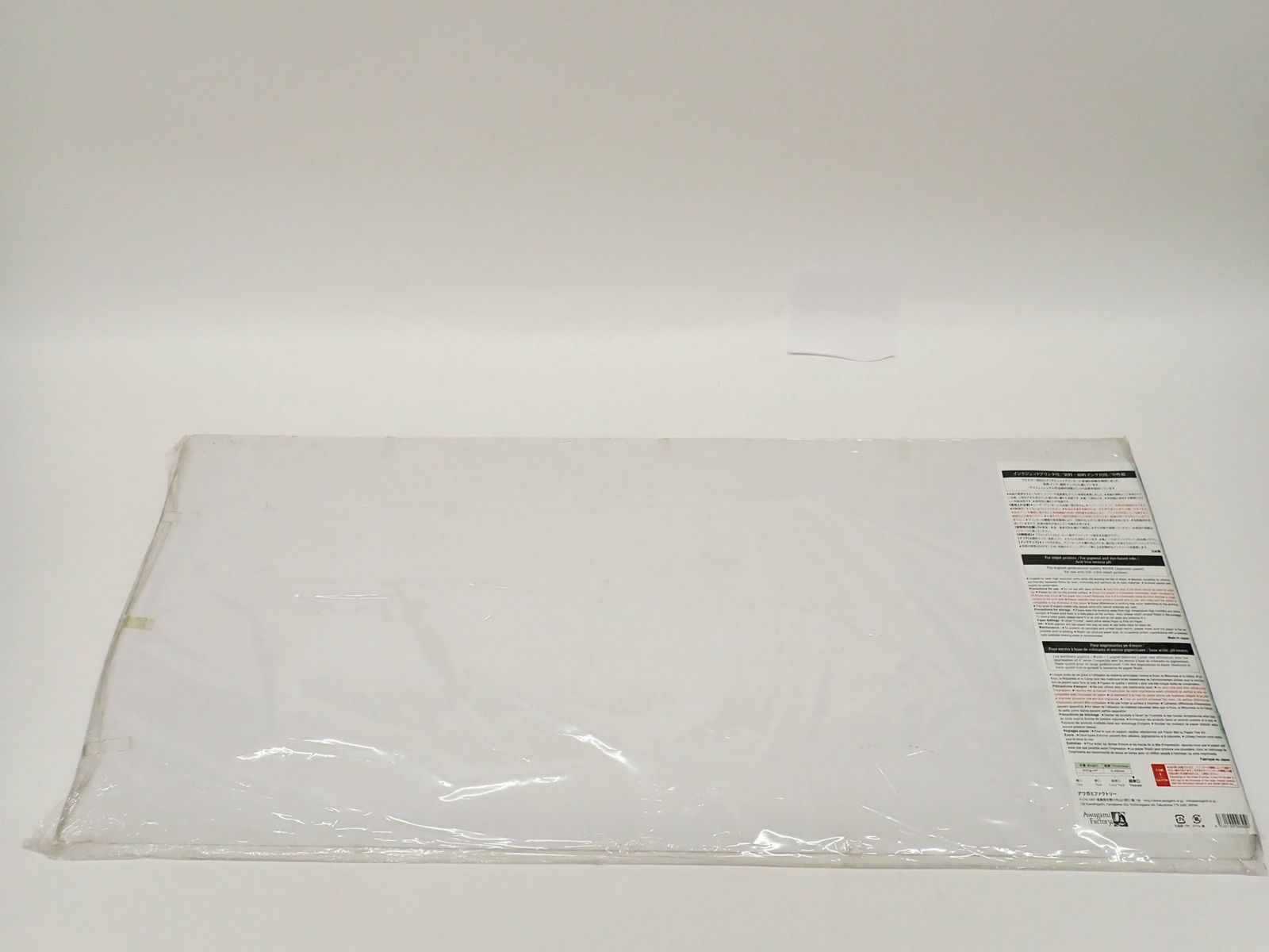 アワガミ インクジェット ペーパー びざん 純白 中厚口 手漉き紙 5枚入り パノラマM 四方耳付 R2505-278