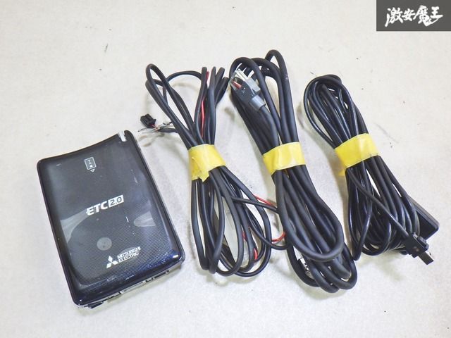保証付!!】三菱電機 ミツビシ 汎用品 ETC2.0 アンテナ 分離型