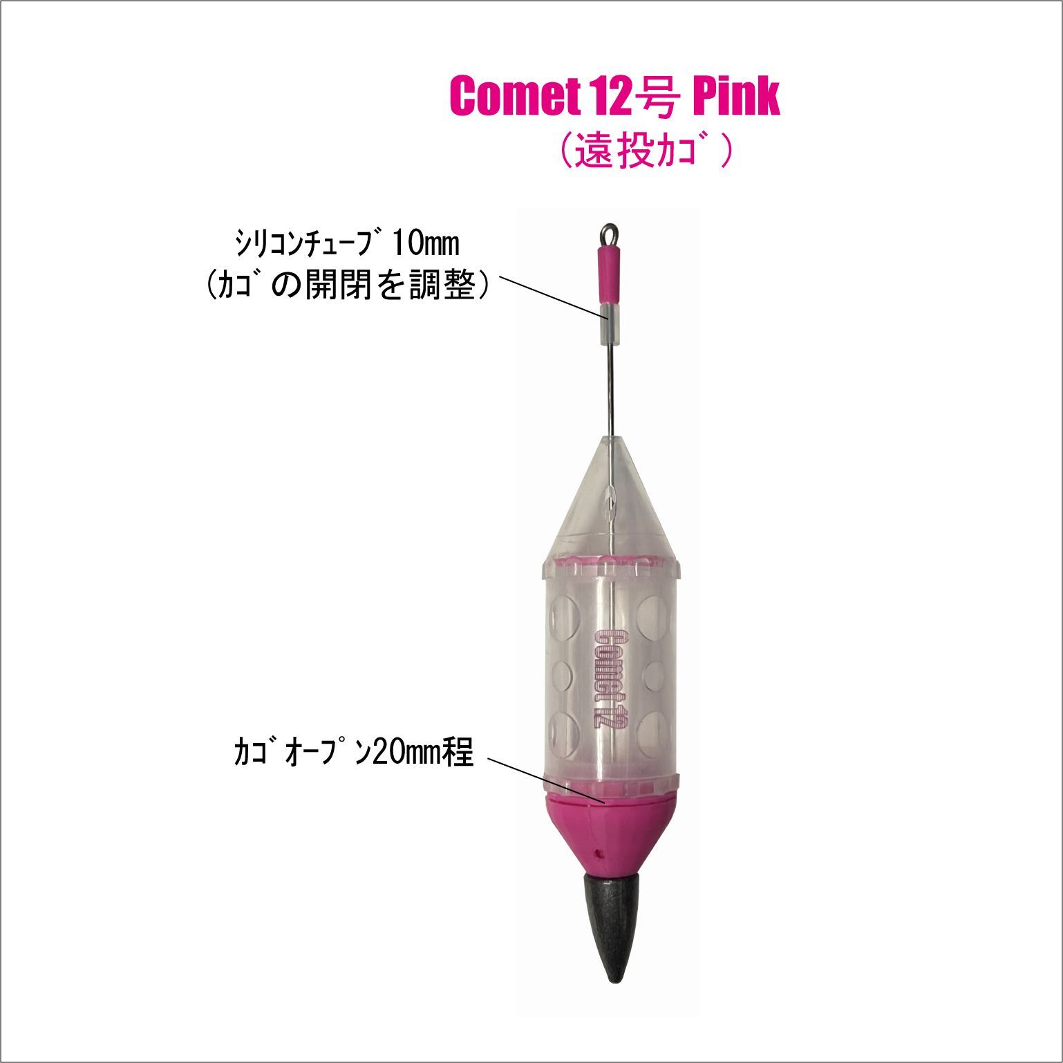 遠投カゴ釣り12号Comet【お試しセット】 - メルカリ