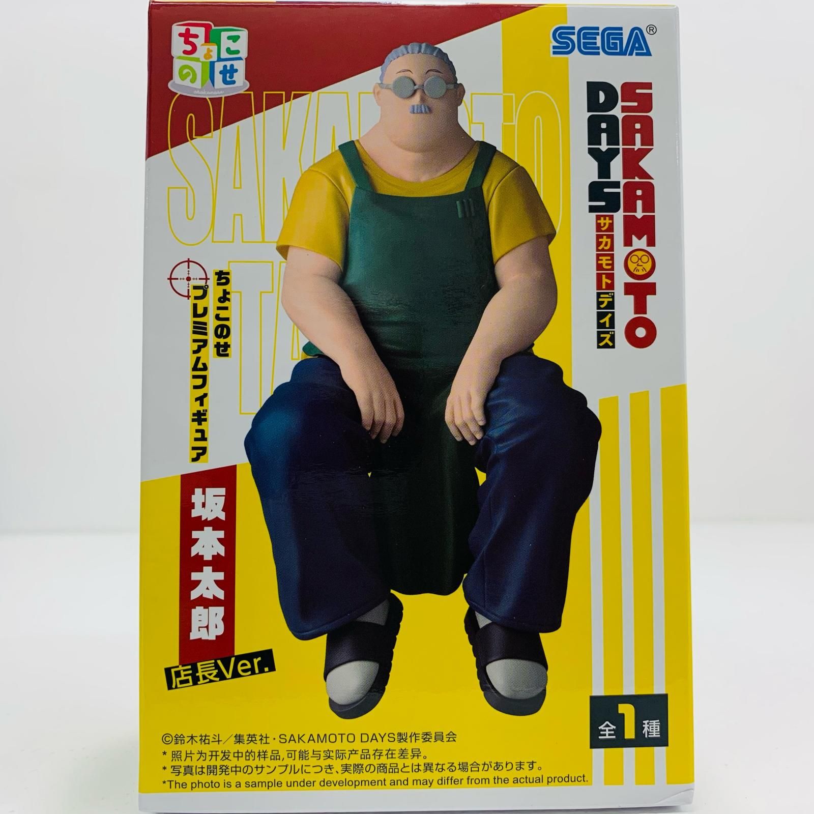 SAKAMOTO DAYS　ちょこのせ　プレミアムフィギュア　坂本太郎　店長６個 中古 フィギュア SAKAMOTODAYS 坂本太郎・店長 ver. ちょこのせ
