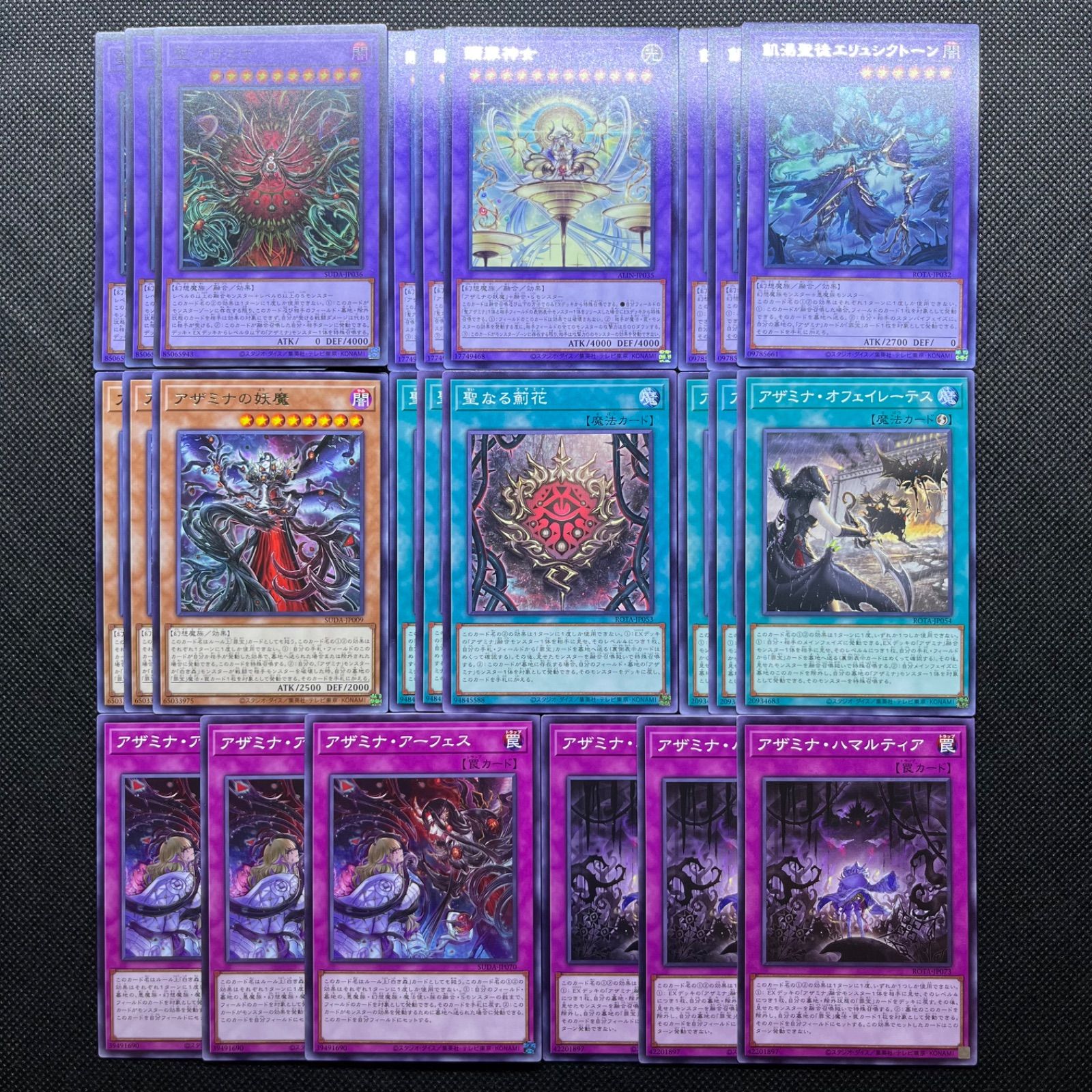 遊戯王 アザミナ 25th 3枚セット+ デッキパーツフルコンプ　計24枚セット 遊戯王 アザミナ デッキパーツ 24枚セット - メルカリ