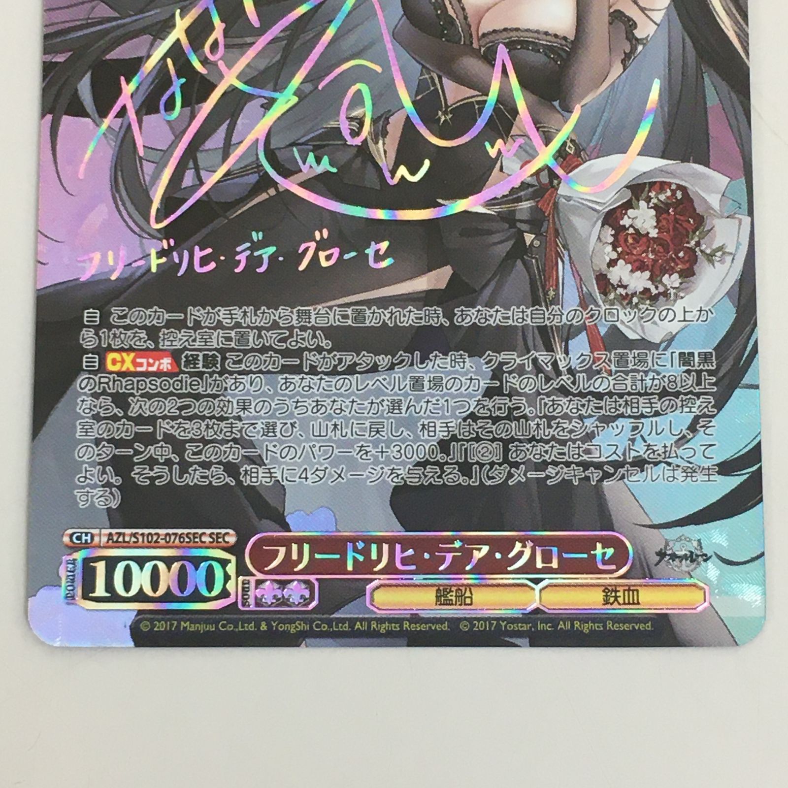 フリードリヒ・デア・グローセ SEC PSA 10 Weiss Schwarz フリードリヒ