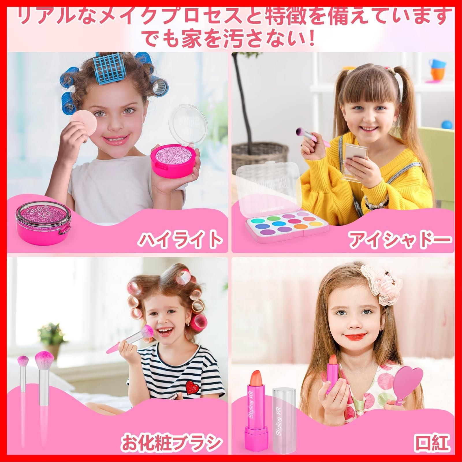 【専用】コスメセット 数量限定】ごっこ遊び 色がつかない コスメセット 18個 安全
