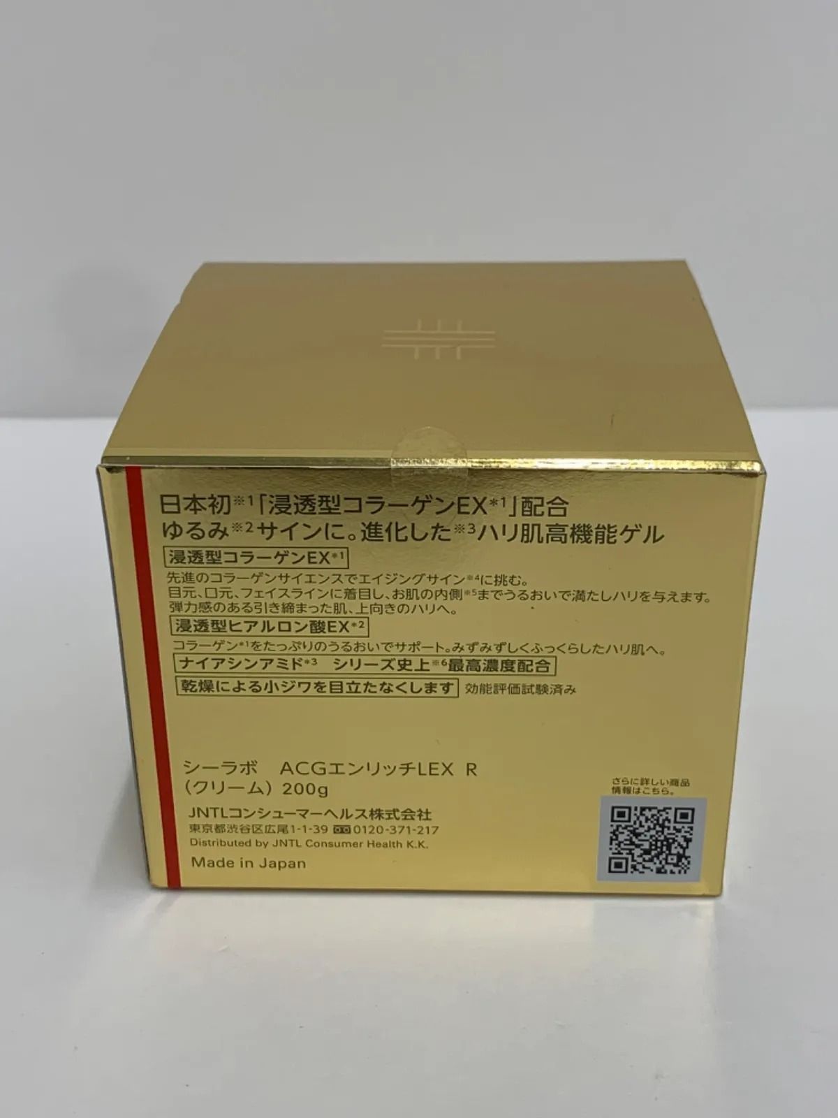 ドクターシーラボ) アクアコラーゲンゲル 『新品未開封』シーラボ ACG