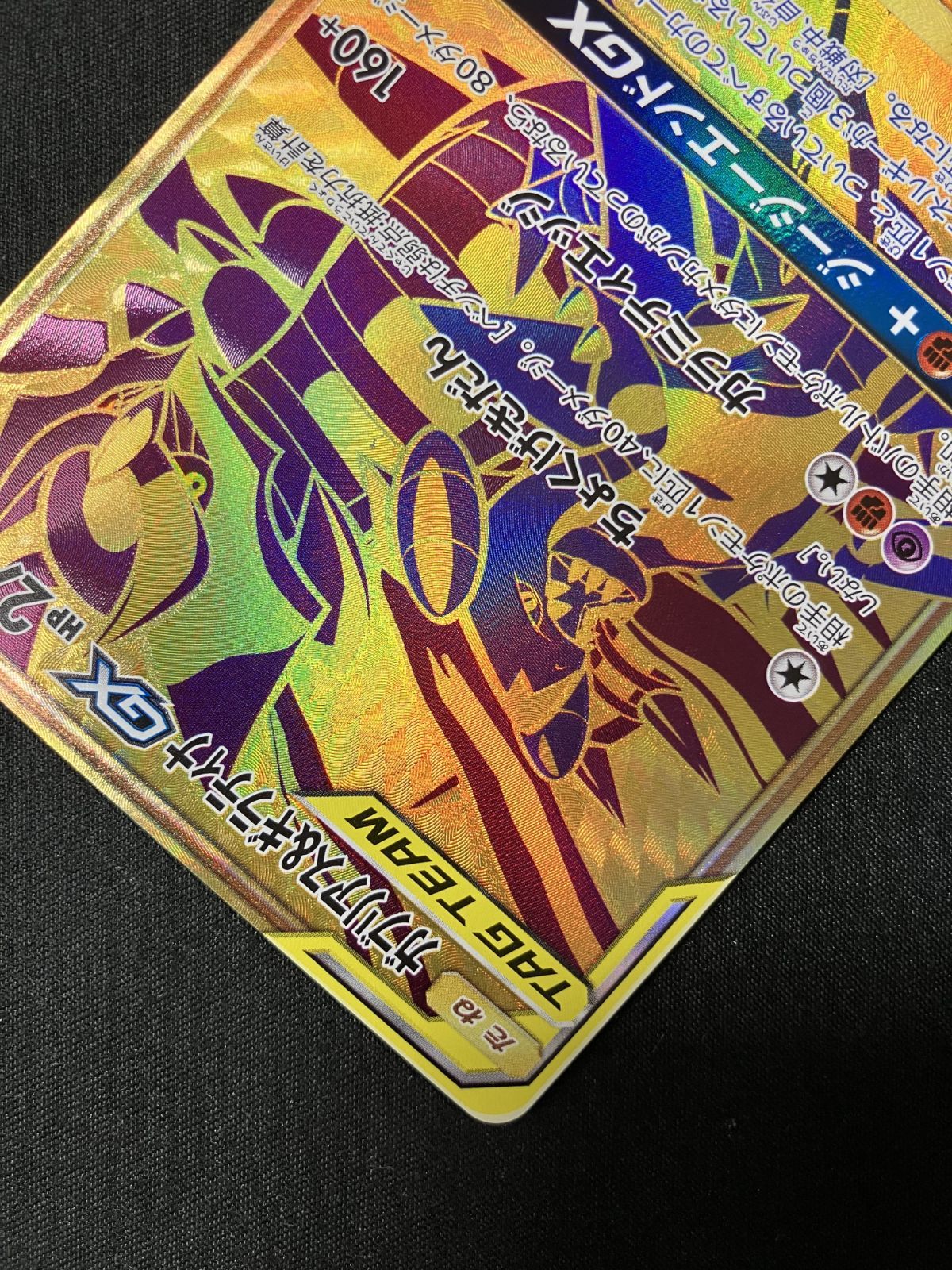 ガブリアス&ギラティナGX UR SM12a TAG TEAM GXタッグオール 楽天市場】ポケモンカードゲーム ガブリアス&ギラティナGX UR