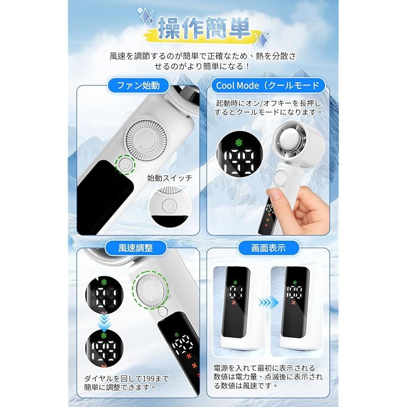 携帯扇風機